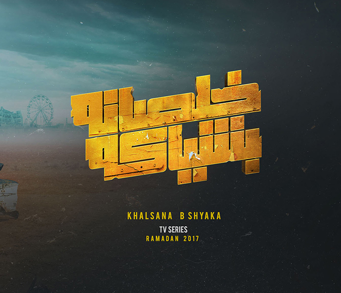 khalsana1